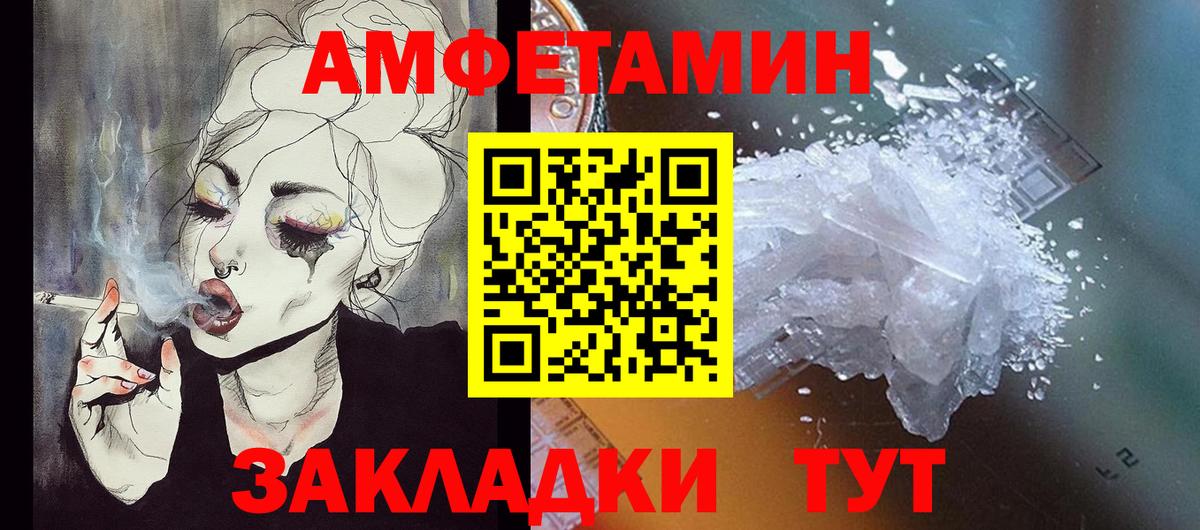 АМФЕТАМИН Premium Кинешма