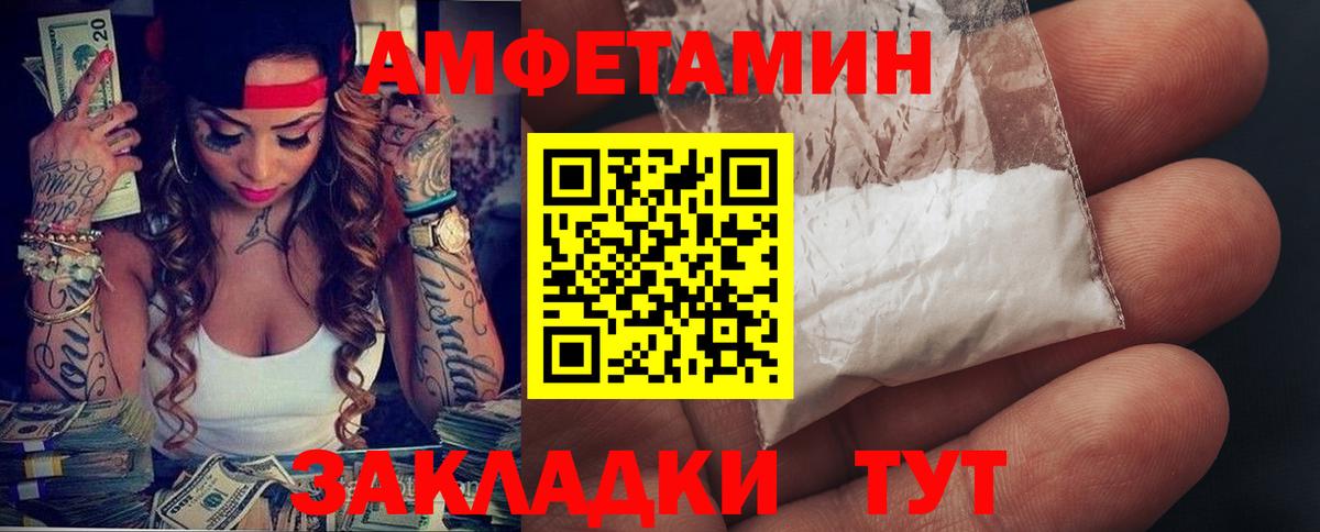 АМФЕТАМИН VHQ  Амфетамин  Кинешма  Вход с VPN 