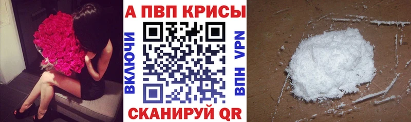 A-PVP Соль Кинешма