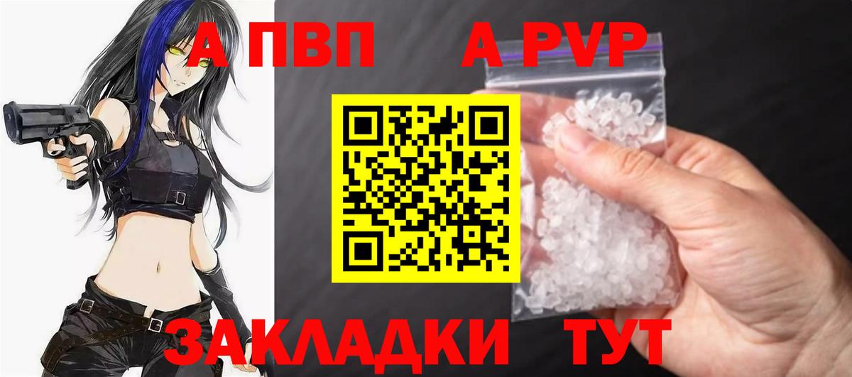 Alpha PVP VHQ  магазин  наркотиков  Кинешма  A-PVP  Вход с VPN  Alpha-PVP мука 