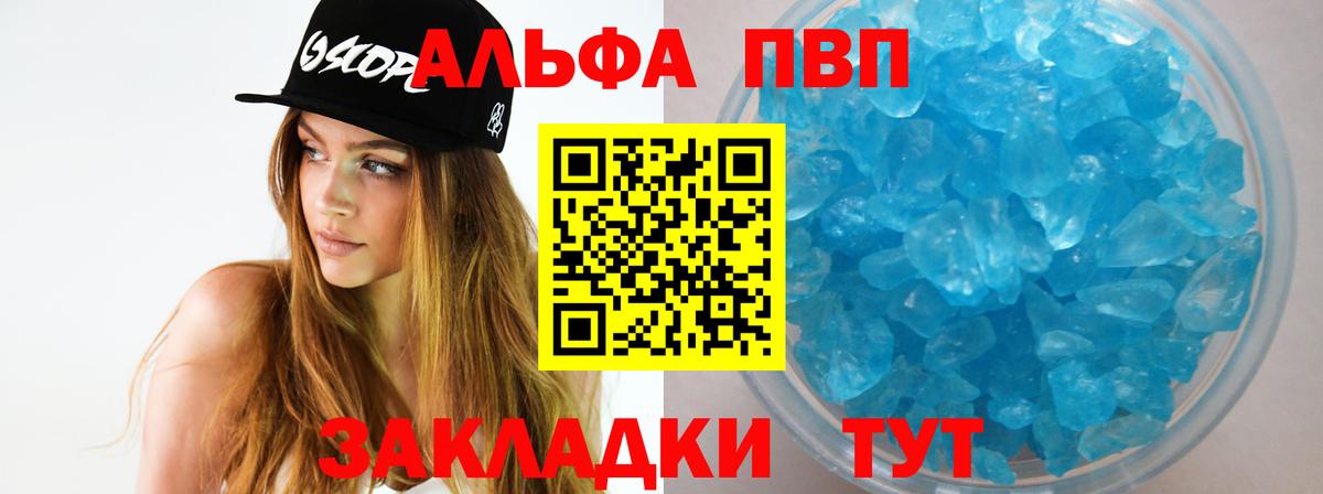 Alpha PVP СК КРИС Кинешма
