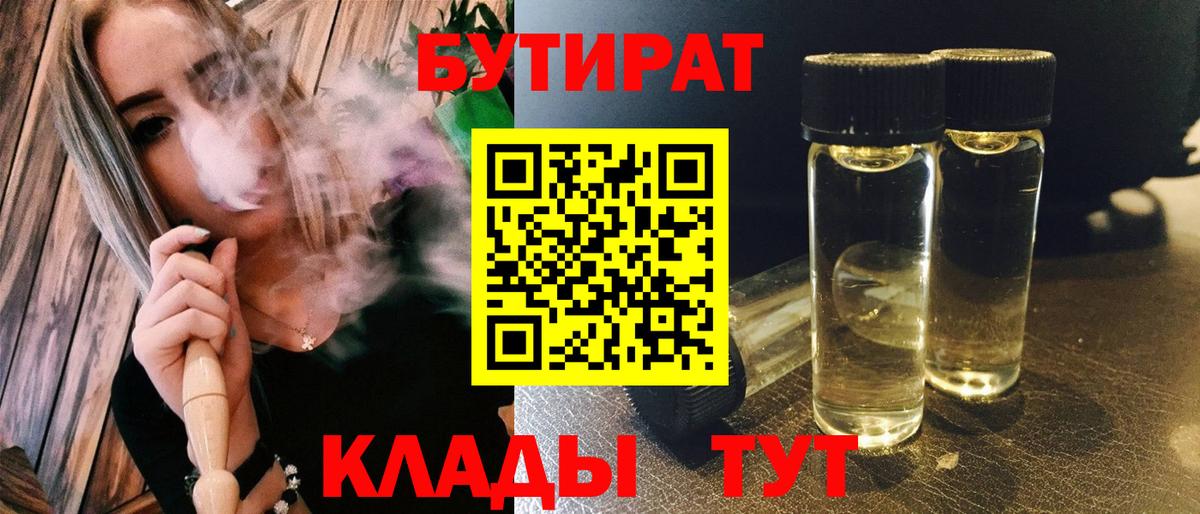 Бутират жидкий экстази Кинешма