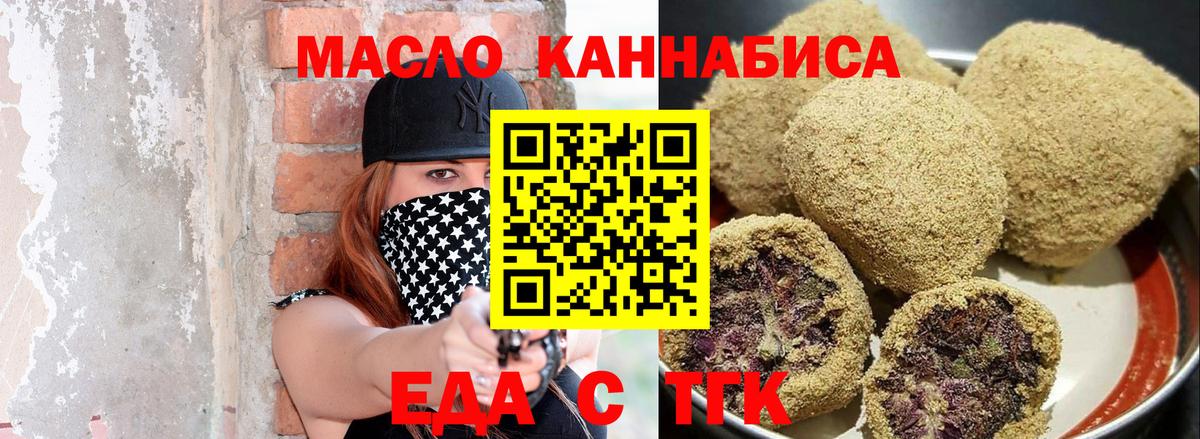 Печенье с ТГК марихуана  Кинешма 