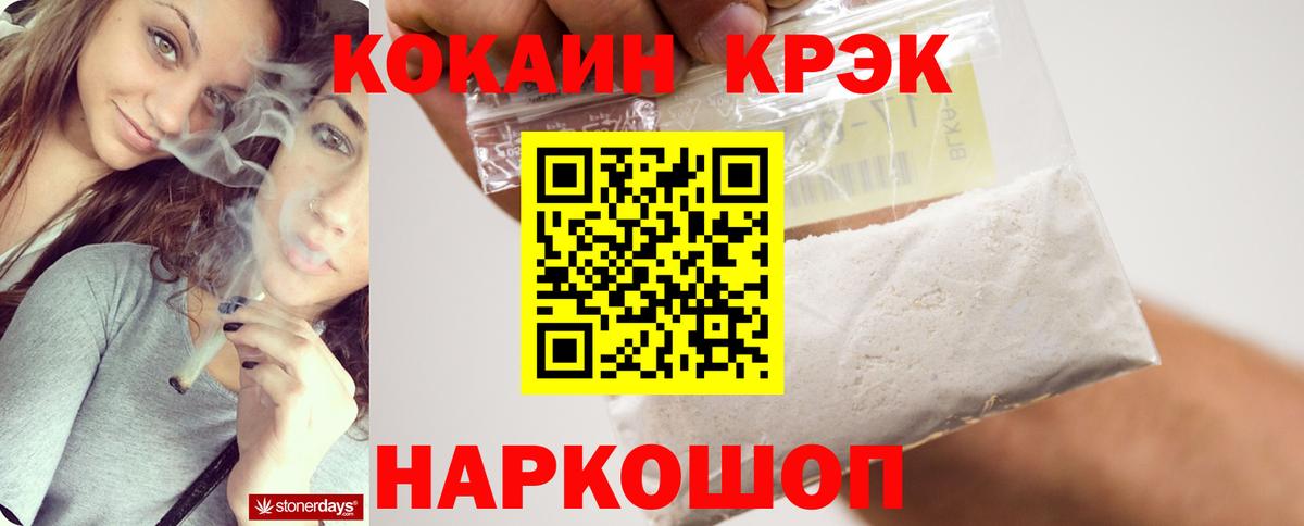 Cocaine 97%  Вход с VPN  COCAIN Columbia  Кинешма 