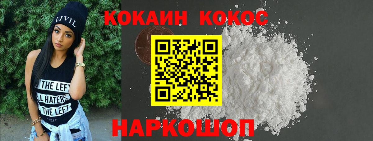Cocaine Fish Scale Кинешма