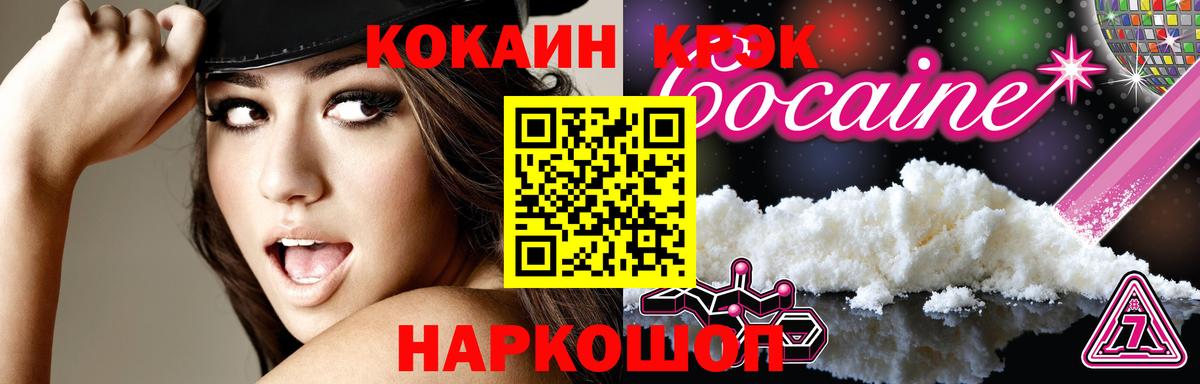 КОКАИН 99% Кинешма