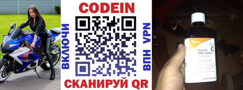 Кодеин напиток Lean (лин) мега Кинешма купить наркоту