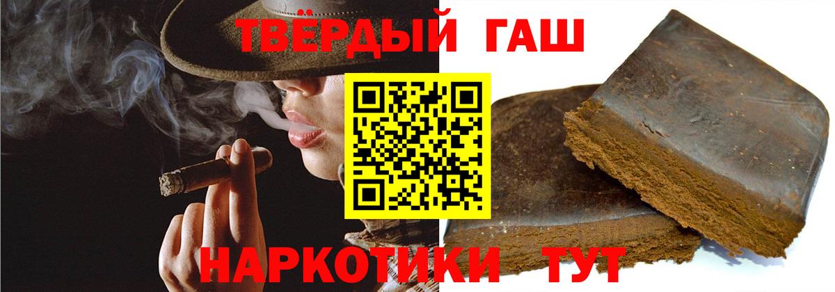 Гашиш хэш Кинешма
