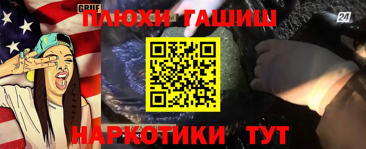 ГАШИШ AMNESIA HAZE Кинешма