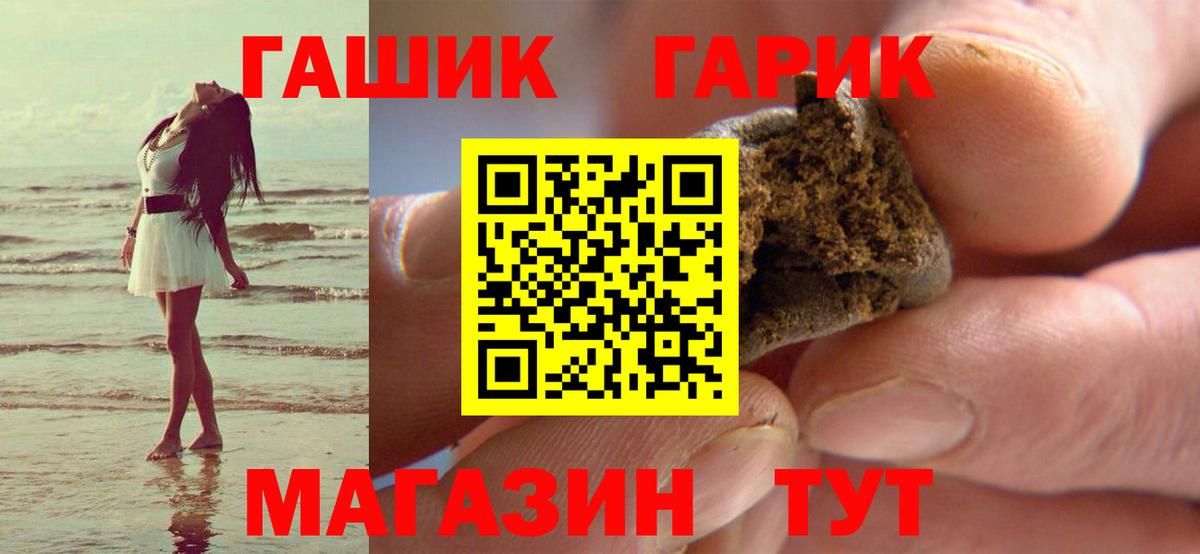 ГАШ индика сатива  ГАШИШ убойный  Кинешма  Вход с VPN 