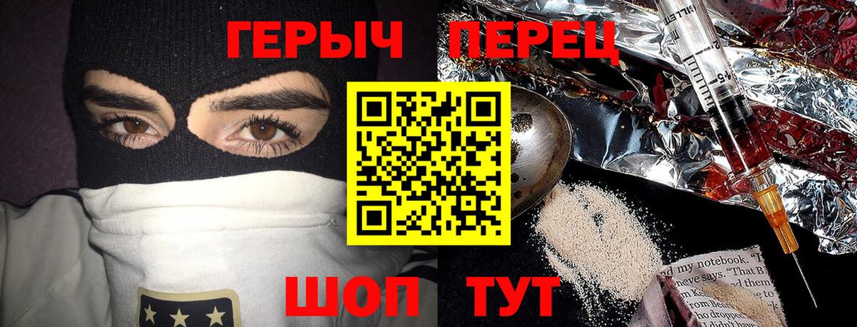 ГЕРОИН Heroin Кинешма