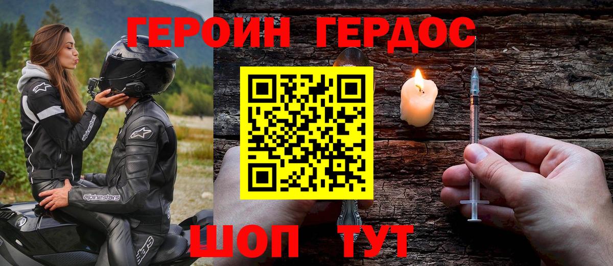 Героин герыч Кинешма