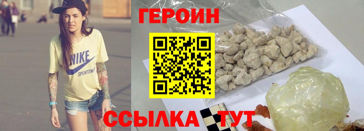 ГЕРОИН  Вход с VPN  Кинешма  ГЕРОИН хмурый 