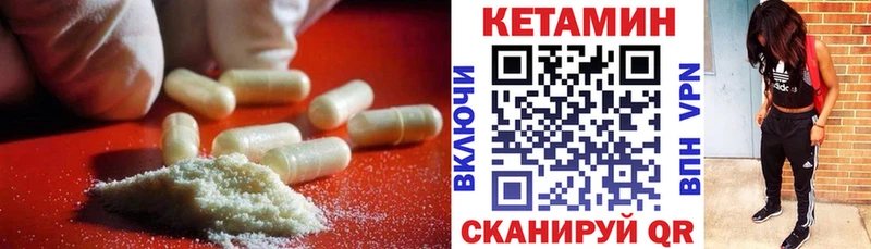 Кетамин VHQ  Кинешма 