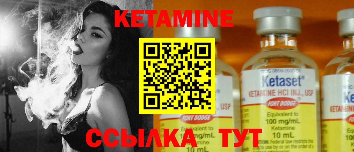 Кетамин ketamine  Кинешма 