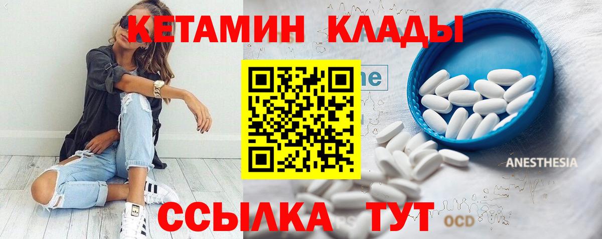 Кетамин VHQ  Кетамин ketamine  Вход с VPN  Кинешма 