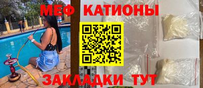 меф Балахна