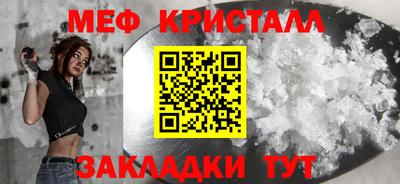 меф Балахна