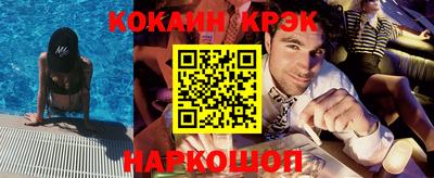 кокаин премиум Абинск