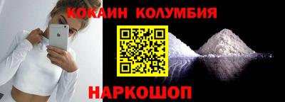 кокаин премиум Абинск
