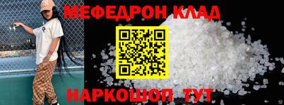 меф Балахна