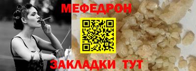 меф Балахна