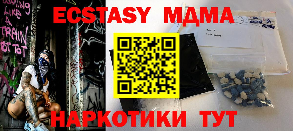 Кинешма  MDMA crystal  MDMA молли  Вход с VPN 