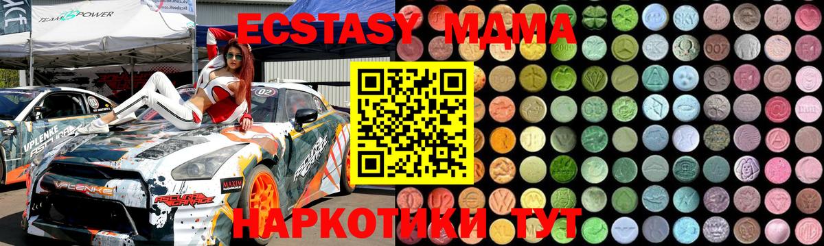 МДМА молли  Кинешма  МДМА Molly 