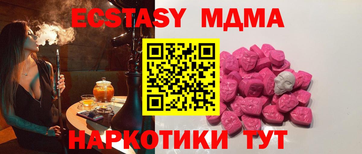 МДМА Molly Кинешма