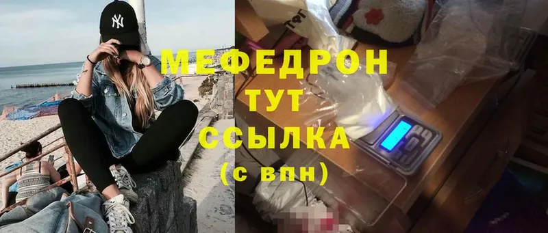 Меф mephedrone  Кинешма 