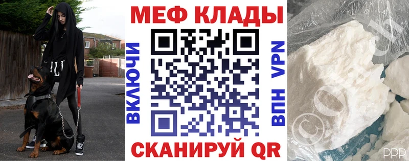 МЕФ mephedrone  Кинешма 