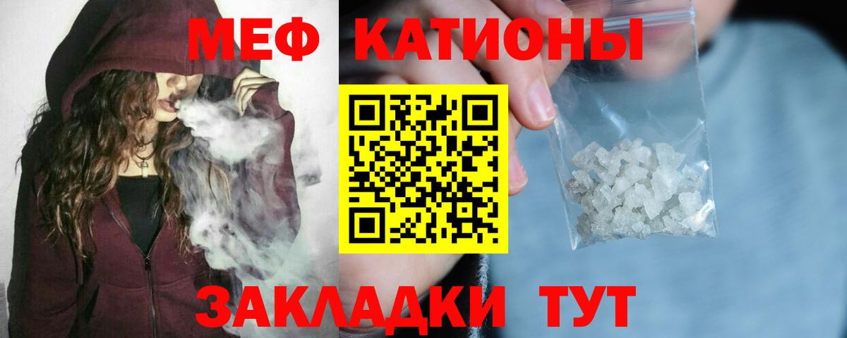 МЕФ VHQ  МЕФ  МЕФ мяу мяу  Кинешма 