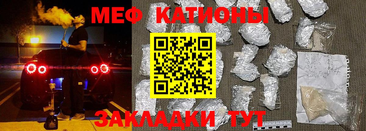 Кинешма  МЕФ  Меф 4 MMC  Вход с VPN  МЕФ кристаллы  Мефедрон 