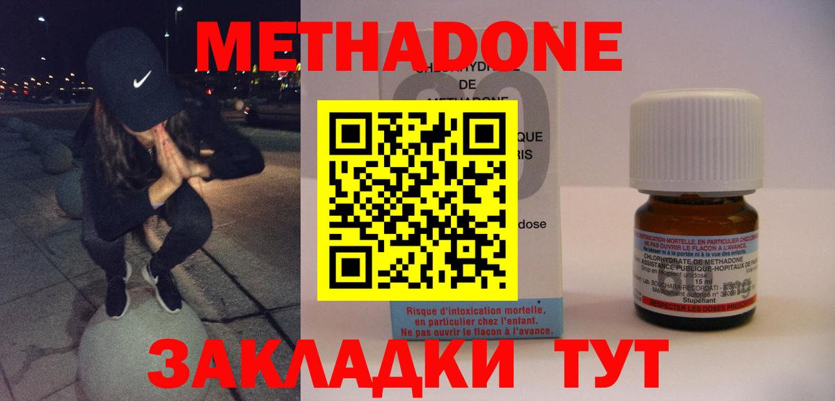 Метадон кристалл Кинешма