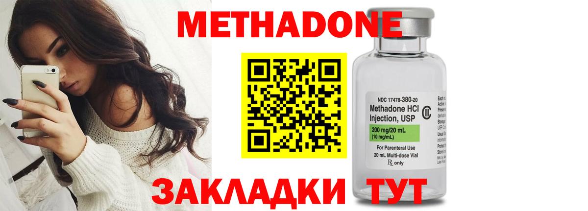 МЕТАДОН methadone  МЕТАДОН VHQ  MEGA ССЫЛКА  Кинешма  Вход с VPN 