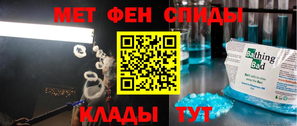 Метамфетамин винт  Метамфетамин винт  Вход с VPN  Кинешма 