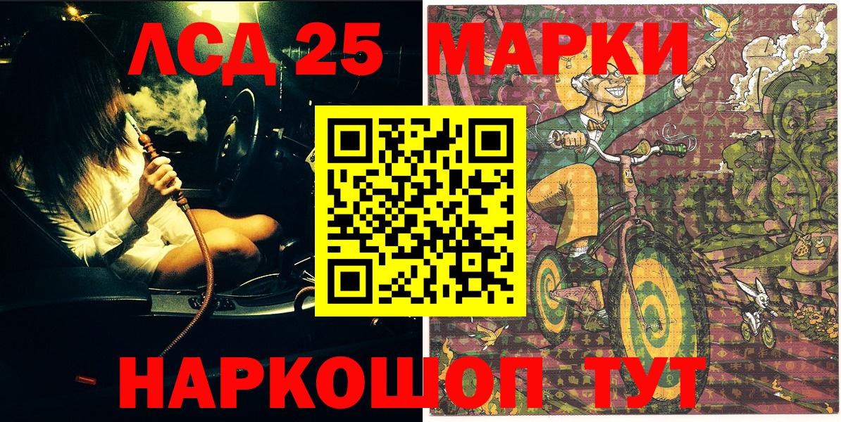 Марки N-bome  Марки 25I-NBOMe 1500мкг  Кинешма  Марки 25I-NBOMe 1500мкг 