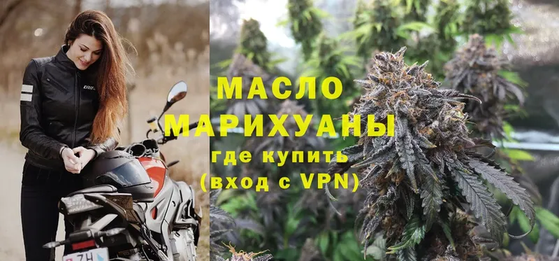 Дистиллят ТГК THC oil  где найти   Кинешма 