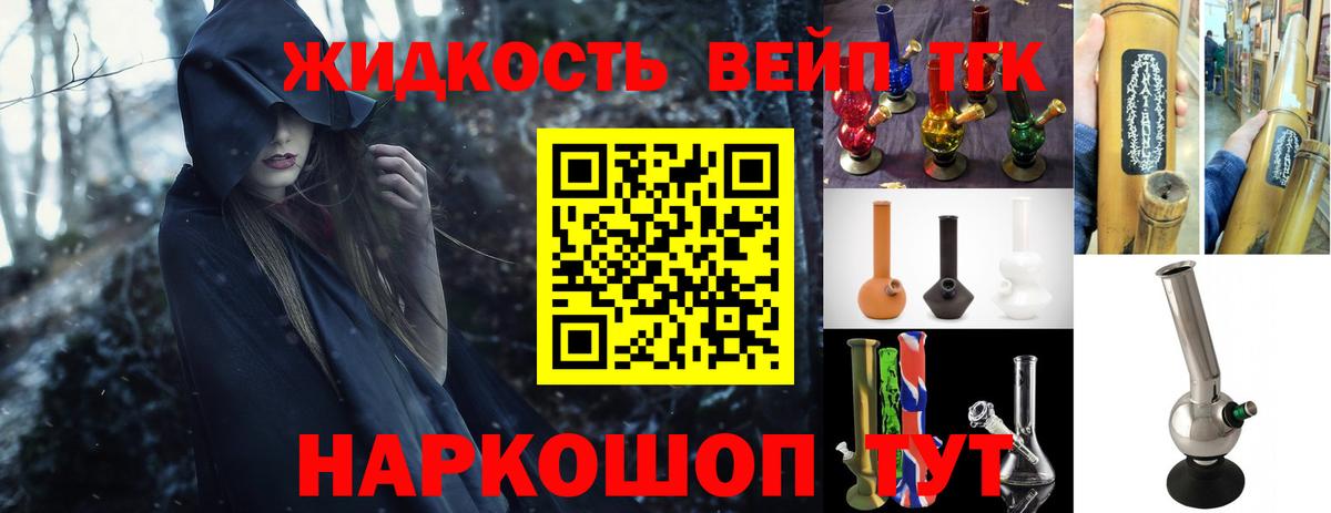 Дистиллят ТГК Wax  ТГК концентрат  Кинешма 