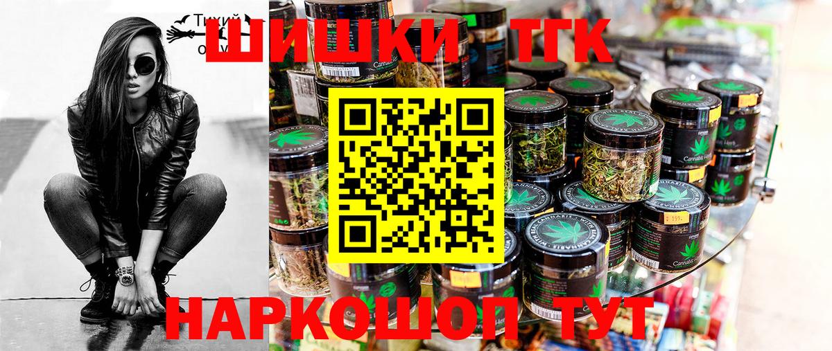 Каннабис сатива  Шишки марихуана гибрид  Кинешма  Вход с VPN  Канабис конопля 